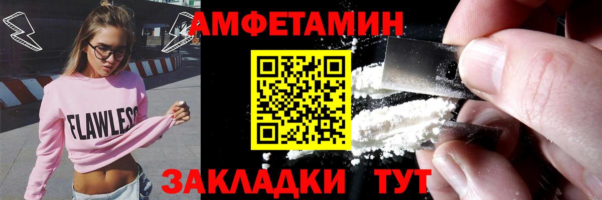 АМФЕТАМИН 98% Миллерово