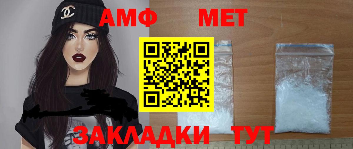 АМФ  Вход с VPN  Миллерово  Amphetamine  Амфетамин 98% 