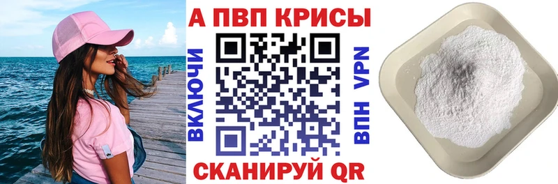 где купить наркотик  Миллерово  мега tor  APVP Соль 