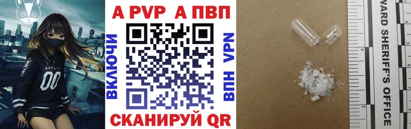 A PVP Crystall Миллерово