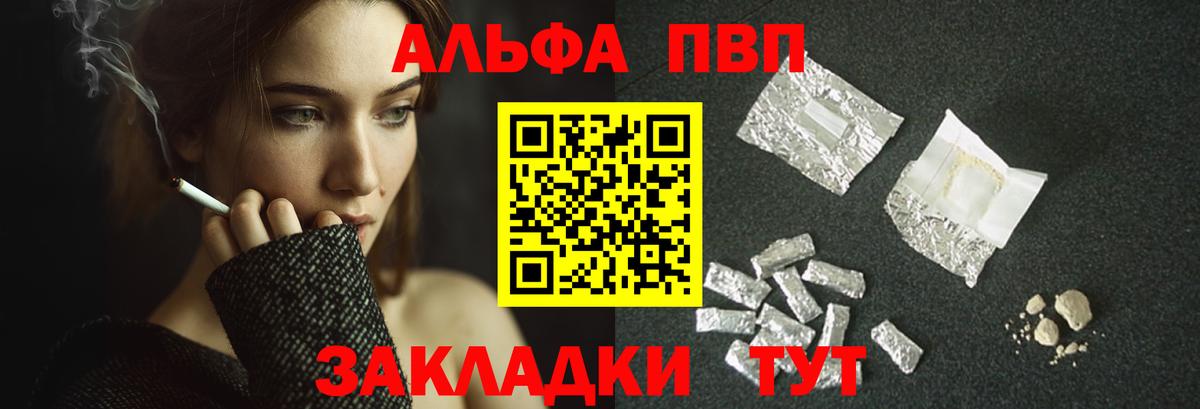 Миллерово  Alfa_PVP Соль  Альфа ПВП Crystall  Вход с VPN  Alpha PVP кристаллы 