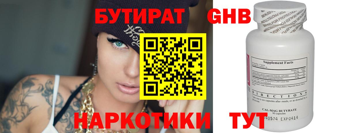 БУТИРАТ оксана Миллерово