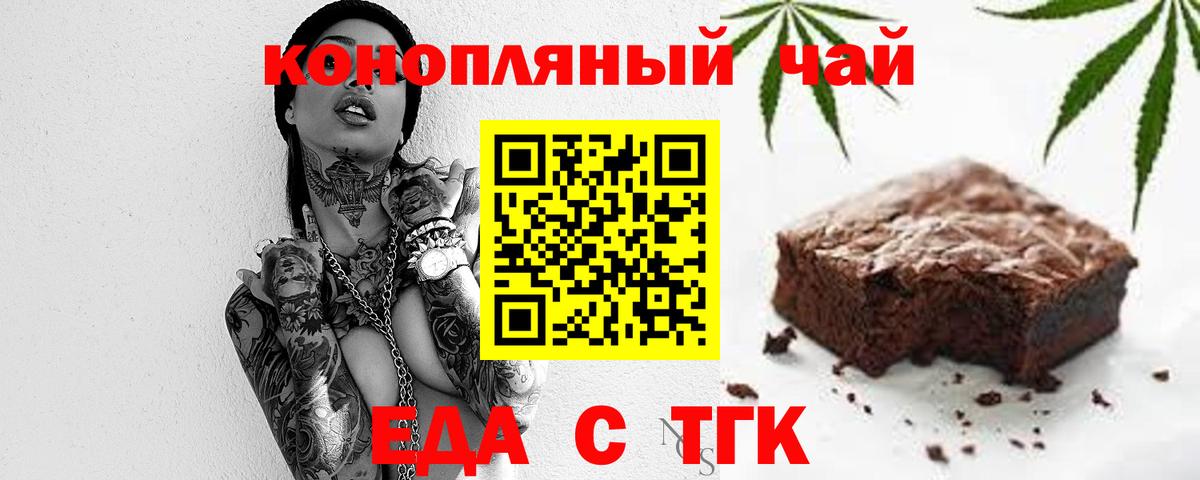 Миллерово  Еда ТГК конопля  Вход с VPN 