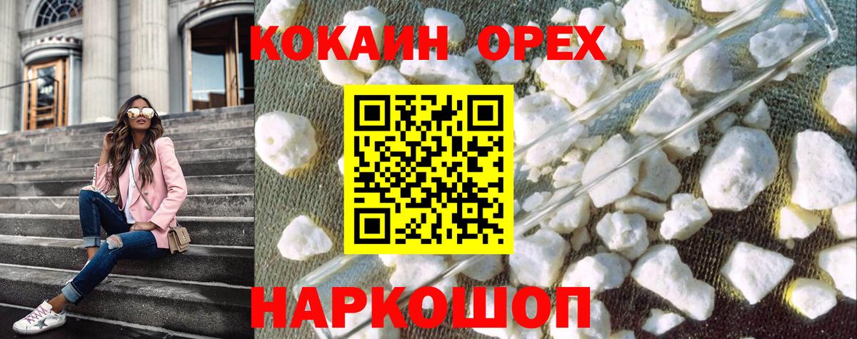 COCAIN Колумбийский  Вход с VPN  Миллерово  Кокаин Колумбийский 