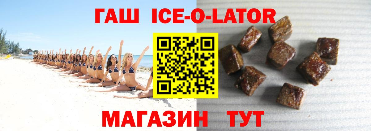 Гашиш  Гашиш Premium  Гашиш 40% ТГК  Вход с VPN  Миллерово 