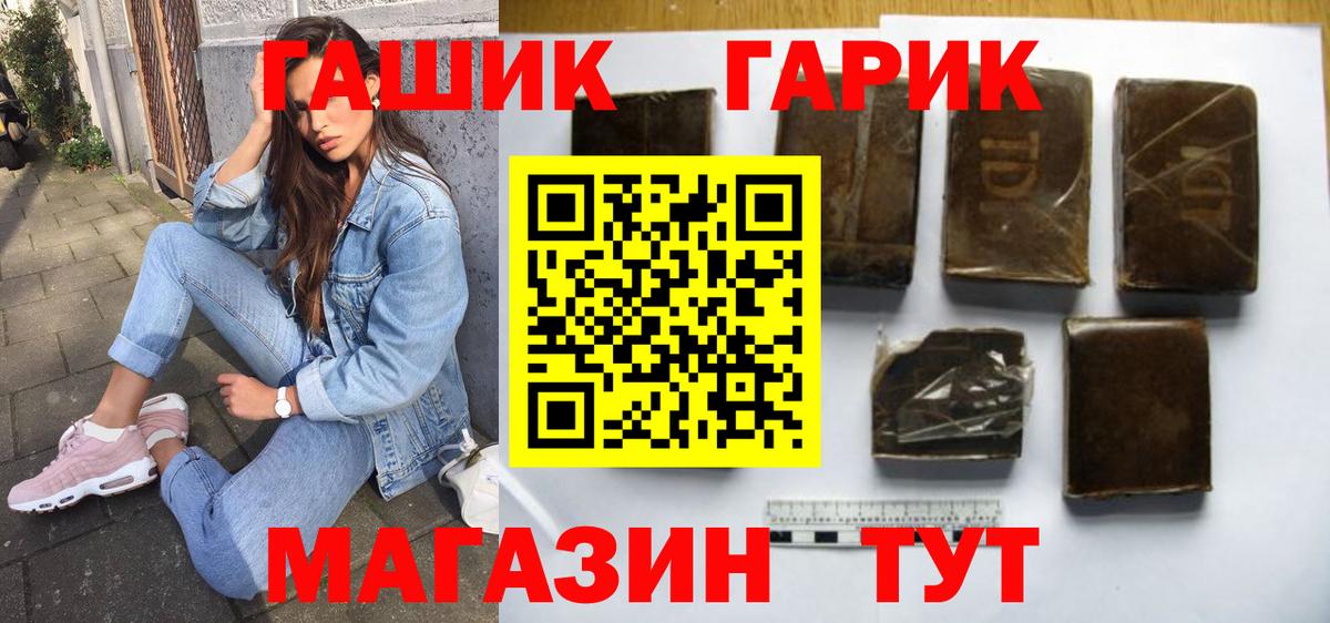 Гашиш гарик Миллерово