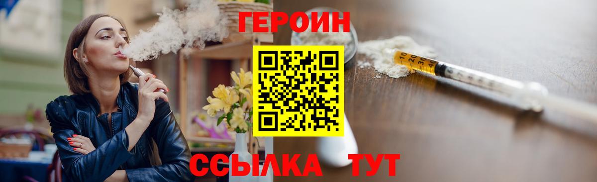 Миллерово  Героин герыч  Вход с VPN 