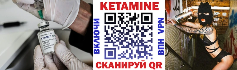 Кетамин ketamine  как найти закладки  Миллерово 