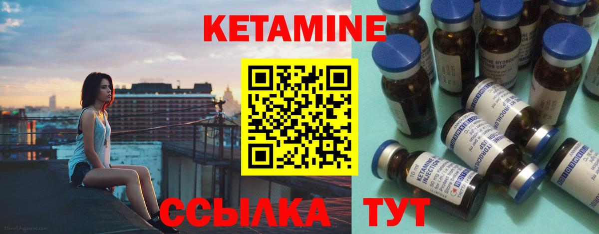 Миллерово  Кетамин VHQ  Вход с VPN  Кетамин VHQ 