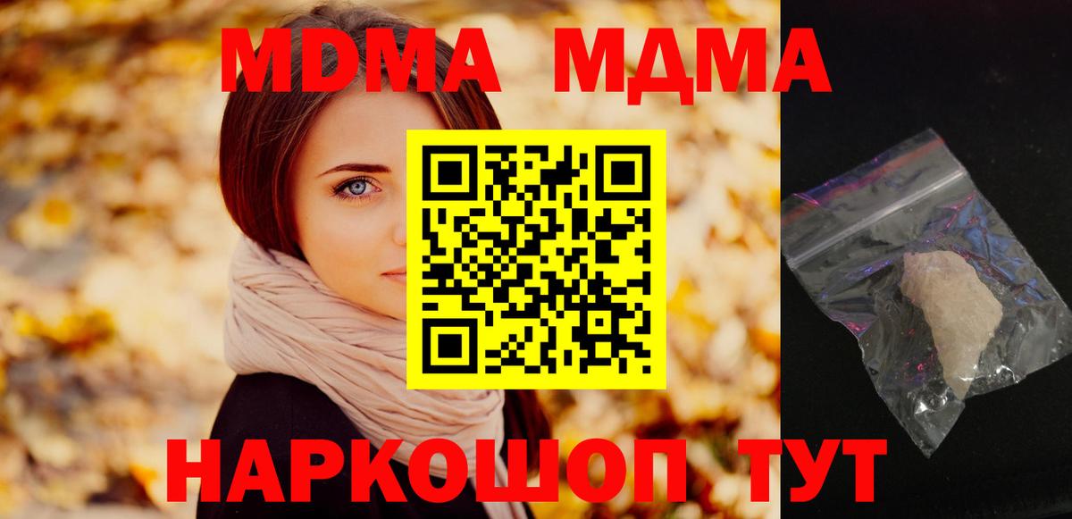 Миллерово  МДМА молли  MDMA  Вход с VPN  MDMA crystal 