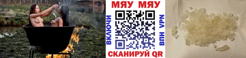 наркотики  blacksprut   МЕФ mephedrone  Миллерово 