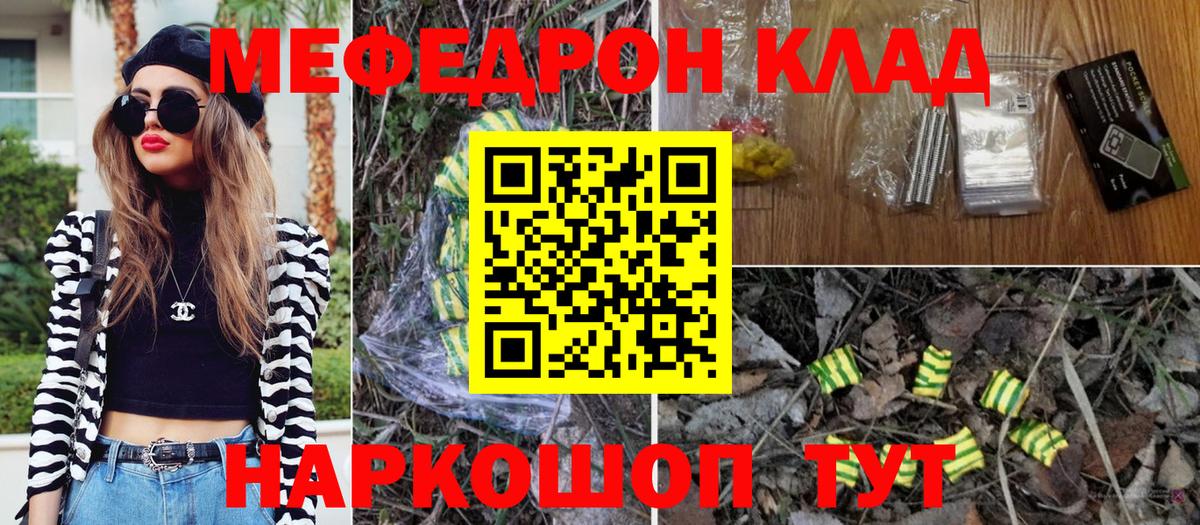 Миллерово  Мефедрон  Вход с VPN  МЕФ  Меф мука  МЕФ кристаллы 