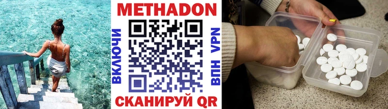 Метадон мёд Миллерово