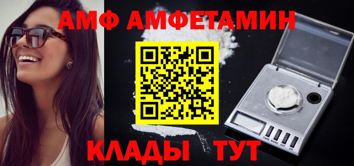 МЕТАМФЕТАМИН кристалл  Вход с VPN  Миллерово  МЕТАМФЕТАМИН кристалл 