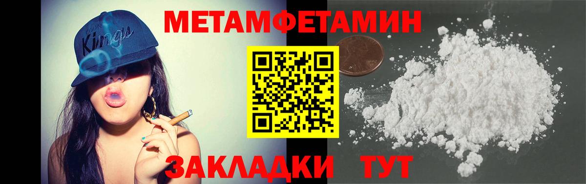 Первитин пудра Миллерово