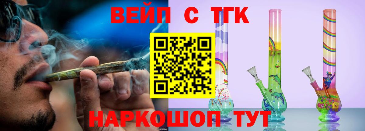 Миллерово  ТГК жижа  ТГК THC oil  Вход с VPN 